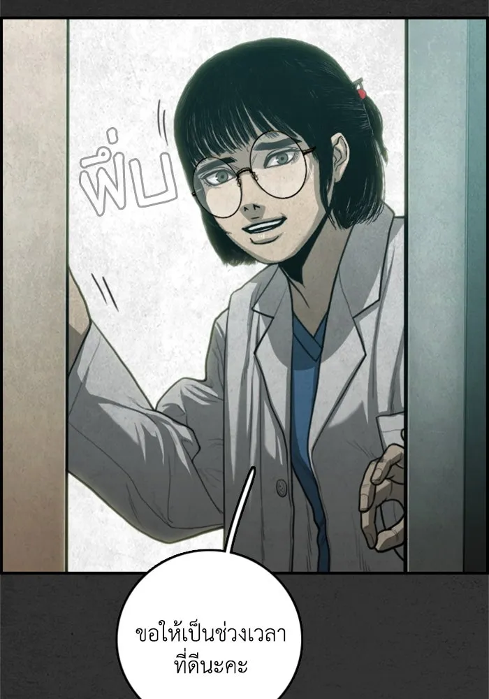 ตกศพสยอง ตอนที่ 25 รูปที่ 52
