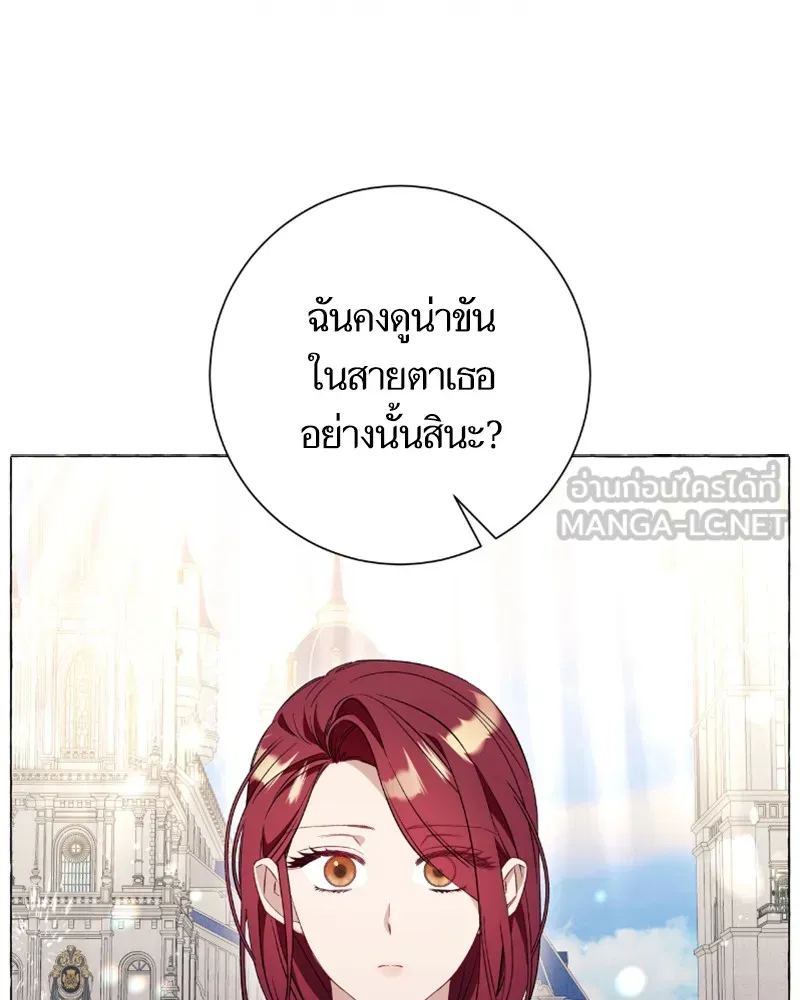 นึกว่าเป็นอิเซไคธรรมดา ตอนที่ 29 รูปที่ 84