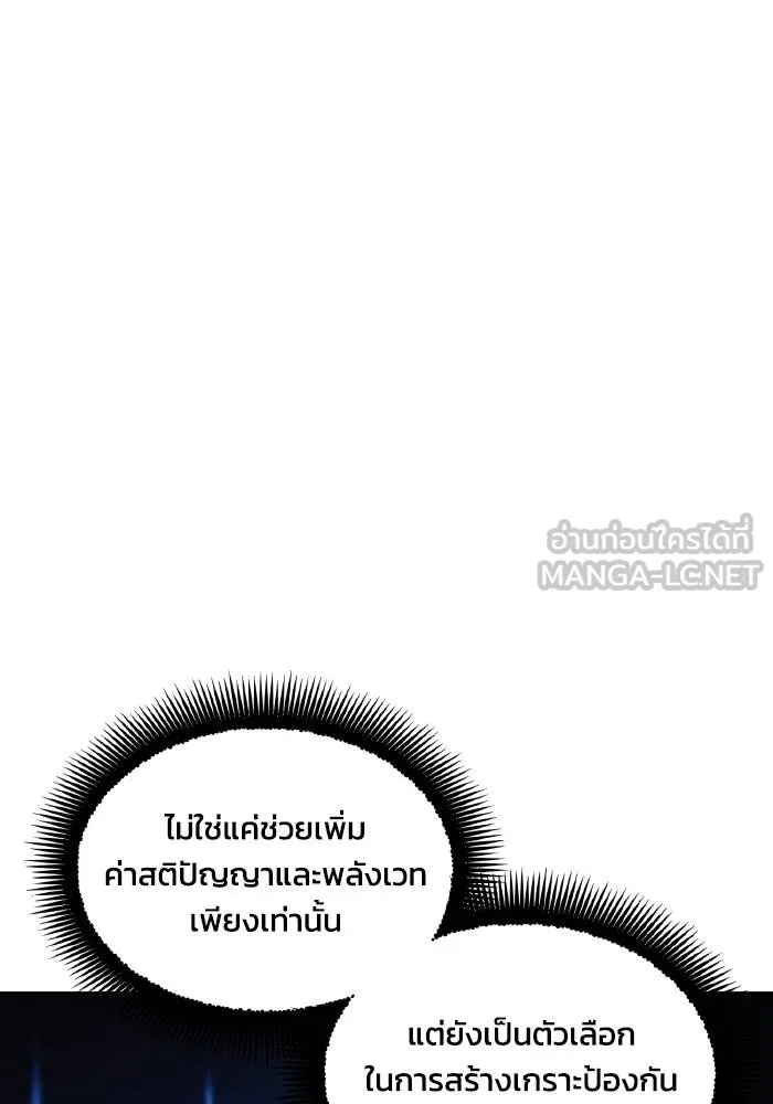 ศึกชิงบัลลังก์เทพเจ้ ตอนที่ 79 รูปที่ 96