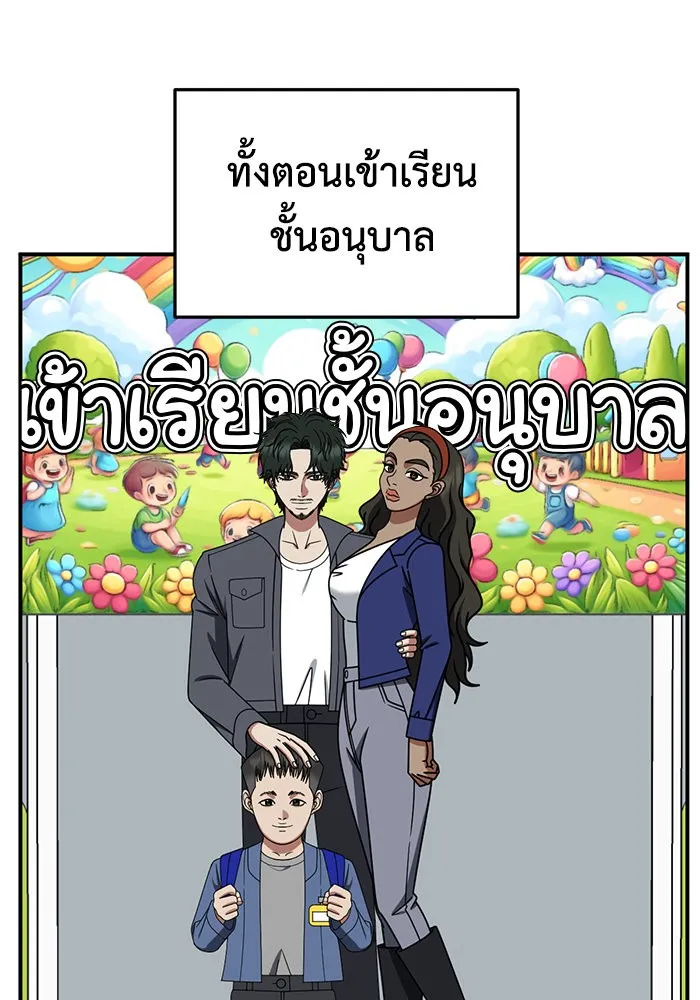 ช่วยเปลี่ยนฉันที ตอนที่ 255. ซีซัน 2 รูปที่ 121