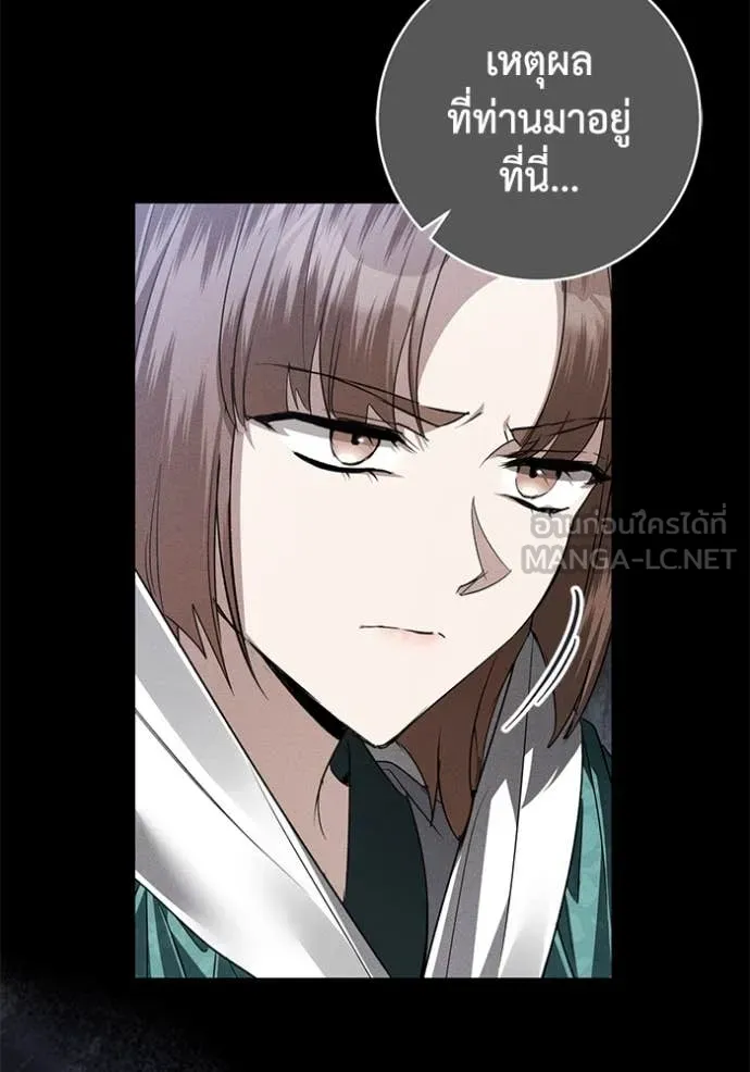 ยามหมาป่าทมิฬ ตอนที่ 35 รูปที่ 37