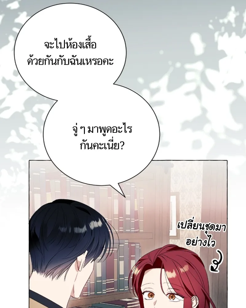 นึกว่าเป็นอิเซไคธรรมดา ตอนที่ 48 รูปที่ 58