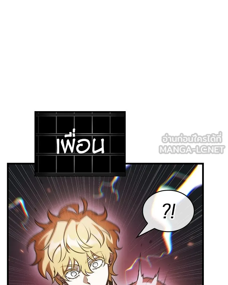 Omniscient Reader อ่านชะตาวันสิ้นโลก ตอนที่ 39 กำแพงลึกลับ (2) รูปที่ 84