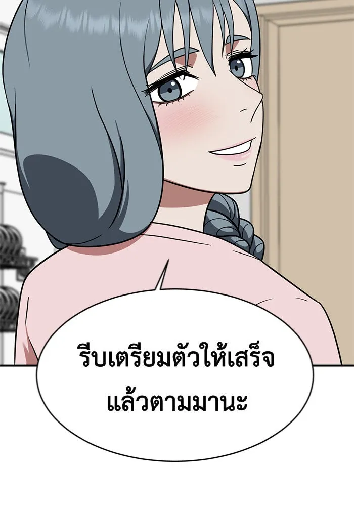 ช่วยเปลี่ยนฉันที ตอนที่ 126. ฮันซองจิน 4 รูปที่ 115