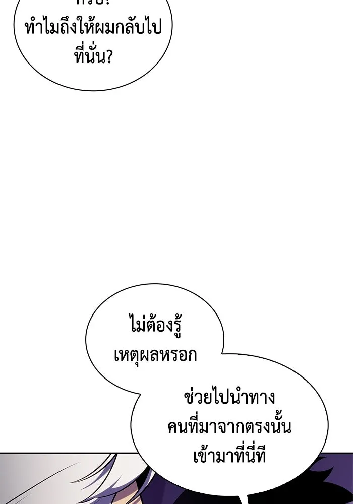 ลูกชายคนเล็กของดยุกคือมือสังหาร ตอนที่ 112 รูปที่ 31