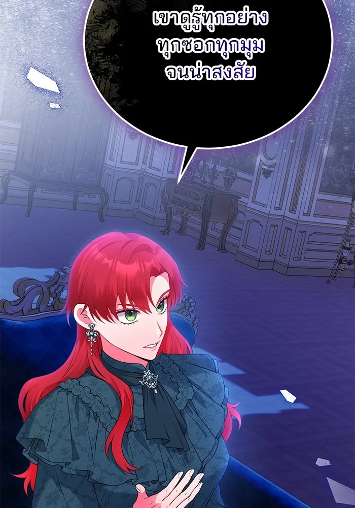 แผนหย่าสามีทรราช ตอนที่ 90 รูปที่ 59