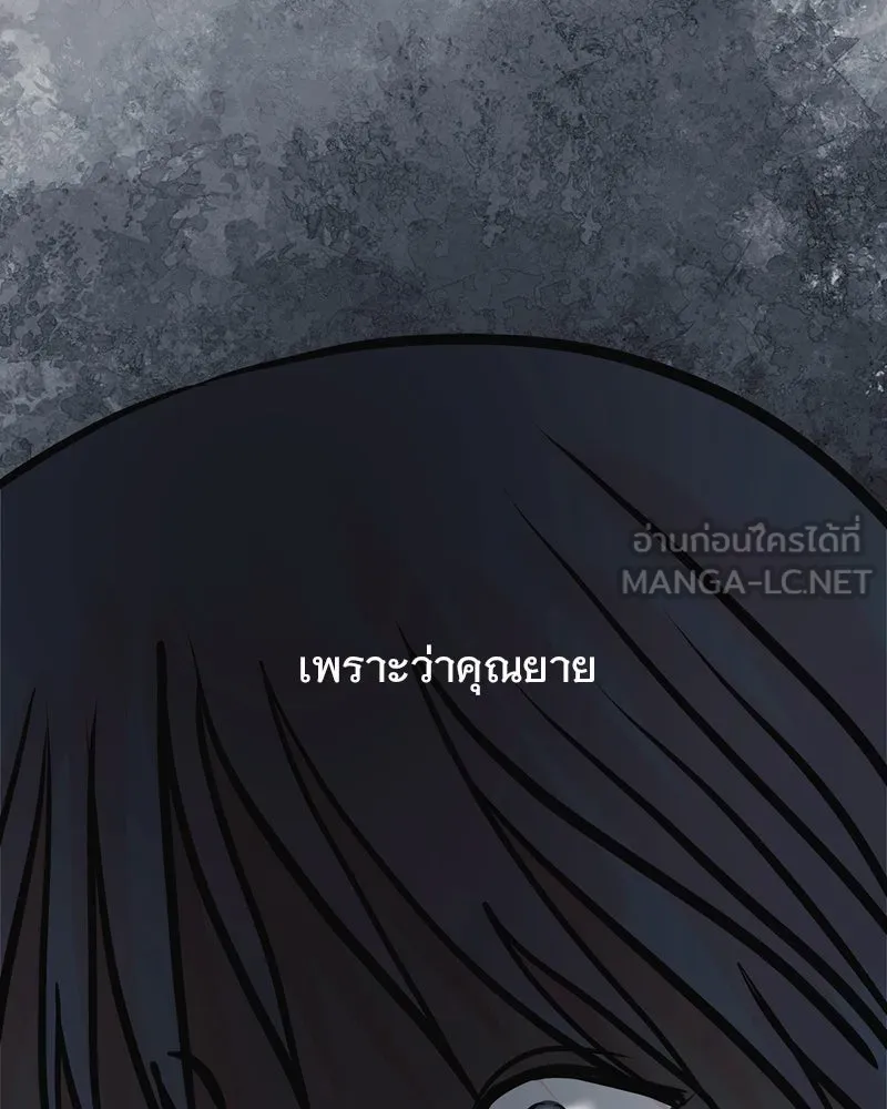 รักนี้ไม่ต้องมีเซนส์ ตอนที่ 29 รูปที่ 114