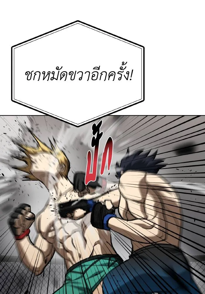 ราชาแห่งอ็อกทากอน ตอนที่ 90 รูปที่ 85