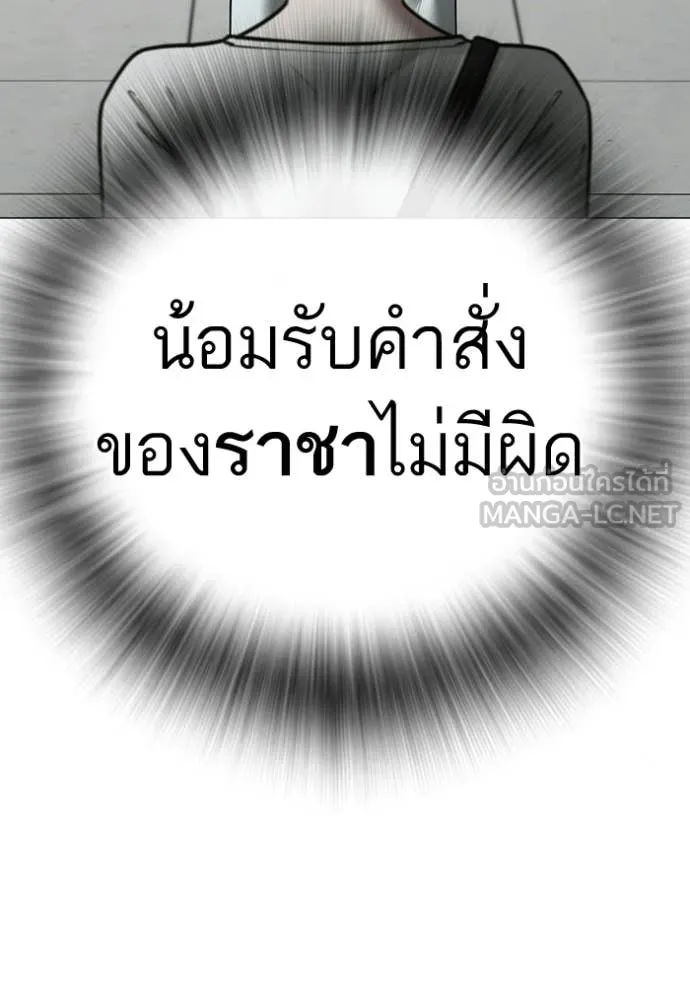 reality ตอนที่ 192 รูปที่ 202