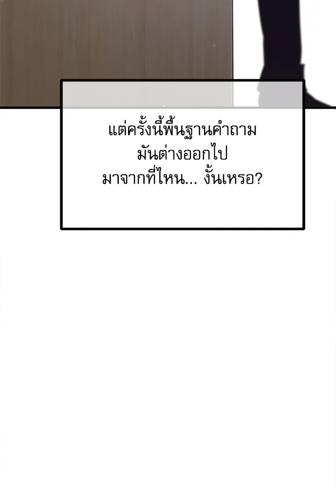 ชำแหละอะคาเดมีด้วยมีดแล่ปลา ตอนที่ 17 สอบกลางภาค (2) รูปที่ 7