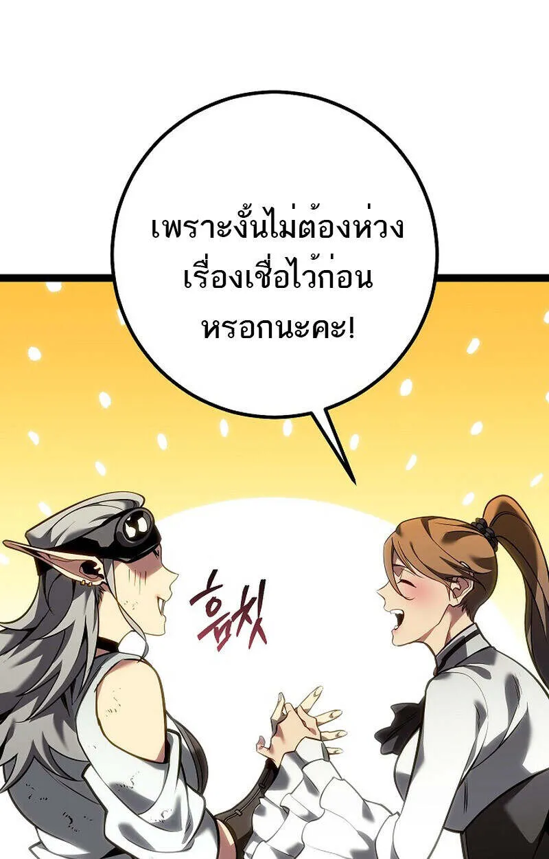 Regressing as the Reincarnated Bastard of the Sword Clan ตอนที่ ตอนที่ 55 รูปที่ 21