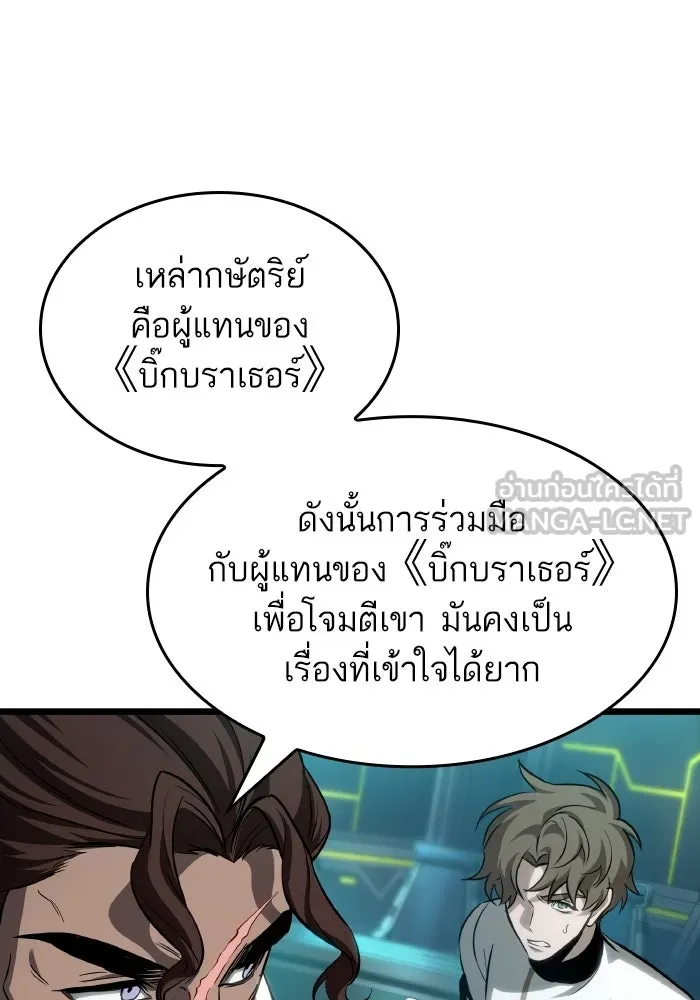 หลังวันสิ้นโลก ตอนที่ 201 รูปที่ 39