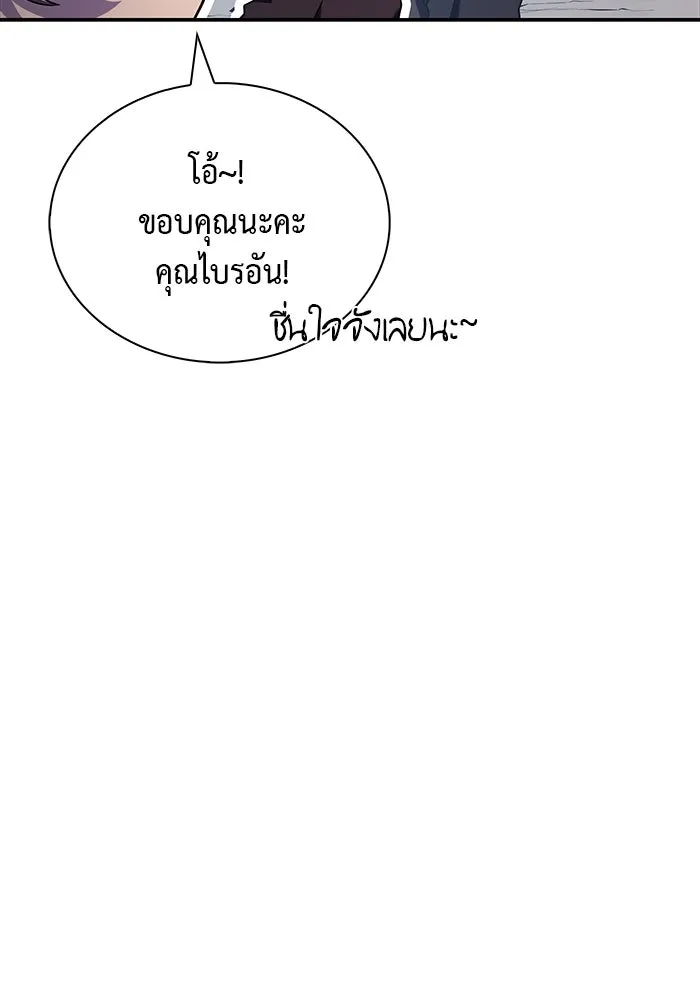 ลูกชายคนเล็กของดยุกคือมือสังหาร ตอนที่ 38 รูปที่ 52