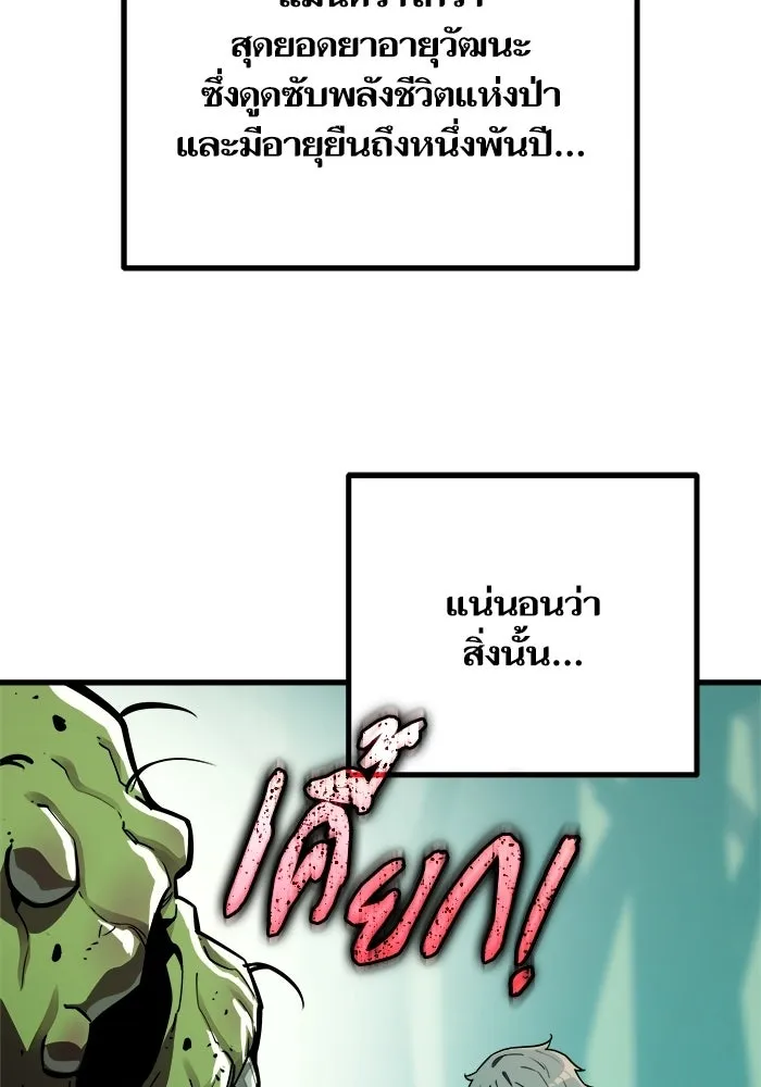 เริ่มเกมพร้อม 13 คุณสมบัติลับ ตอนที่ 15 รูปที่ 58