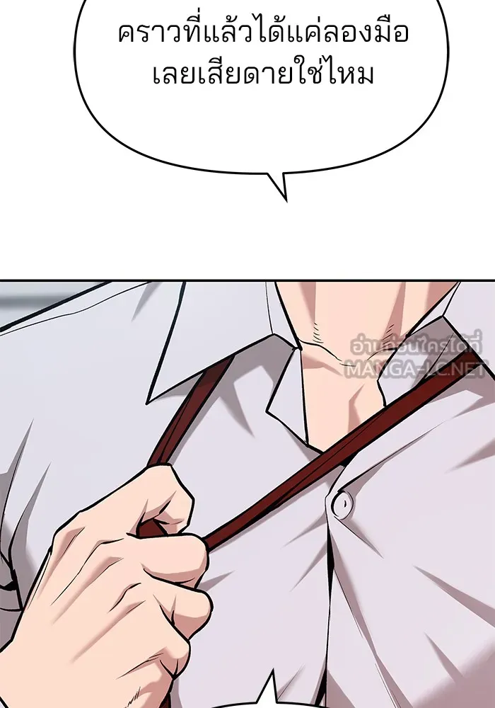 เลวฟาดเลว ตอนที่ 30 รูปที่ 183