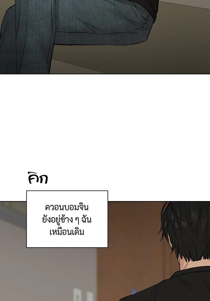 เพียงรุ่งอรุณ ตอนที่ 39 รูปที่ 107