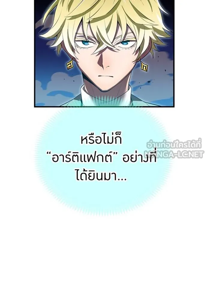 ฮันเตอร์สกิลโกง ตอนที่ 40 รูปที่ 42