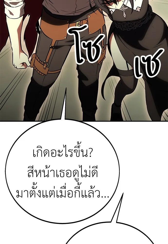 ไอ้เพลเยอร์นั่น ฉันฆ่ามันเอง ตอนที่ 47 รูปที่ 32