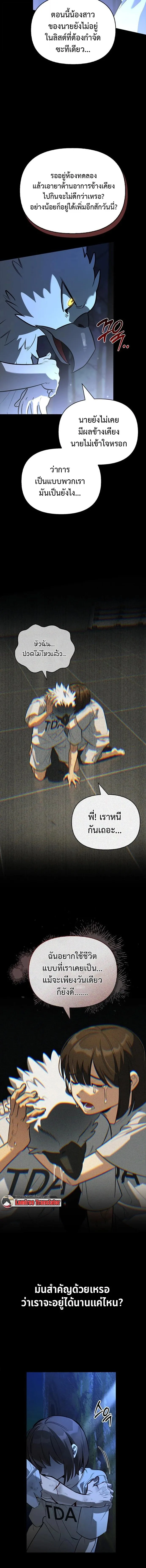 S-Class Hunter Heals with Monsters ฮ_นเตอร_ ระด_บแกร_งก_บฟาร_มมอนสเตอร_ส_ดป_วน ตอนที่ ตอนที่ 14 รูปที่ 4