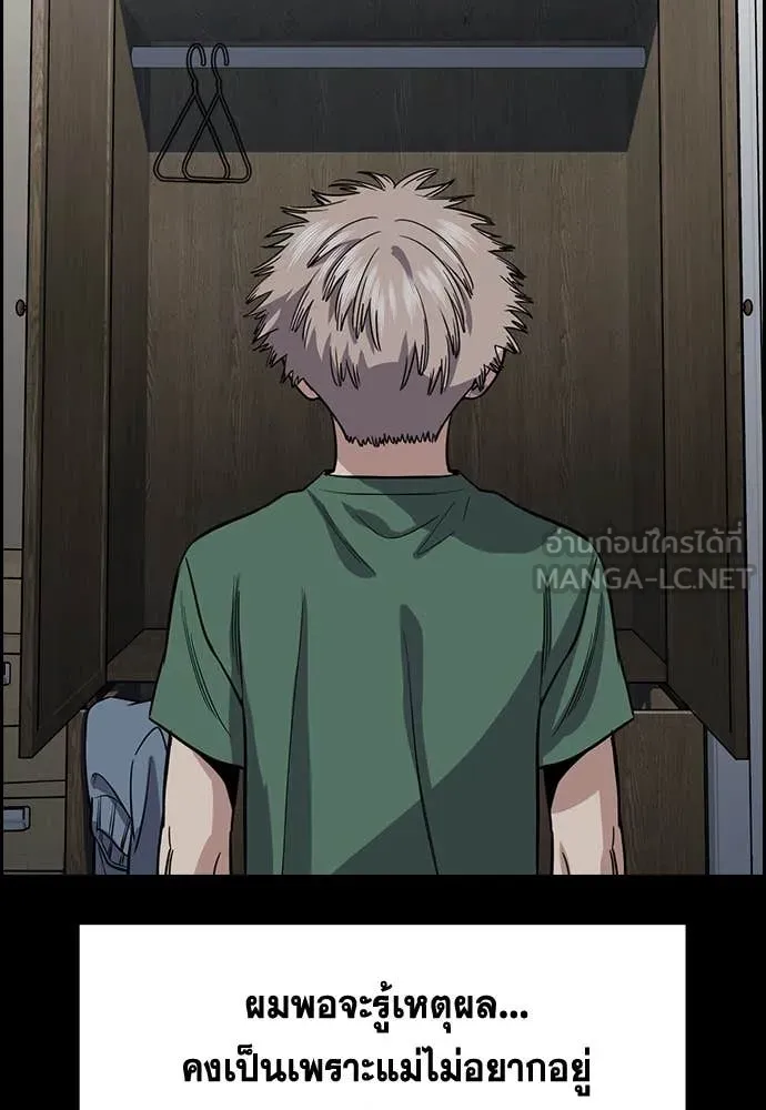 การศึกษาที่แท้จริง ตอนที่ 228 รูปที่ 77