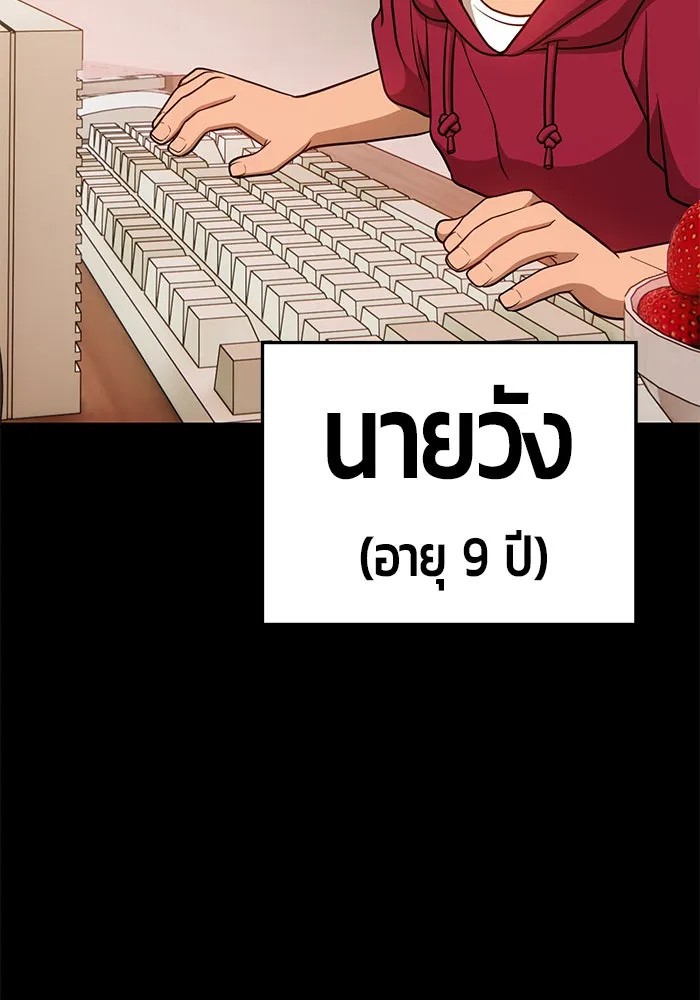 +99 ท่อนไม้พร้อมบวก ตอนที่ 9 รูปที่ 98