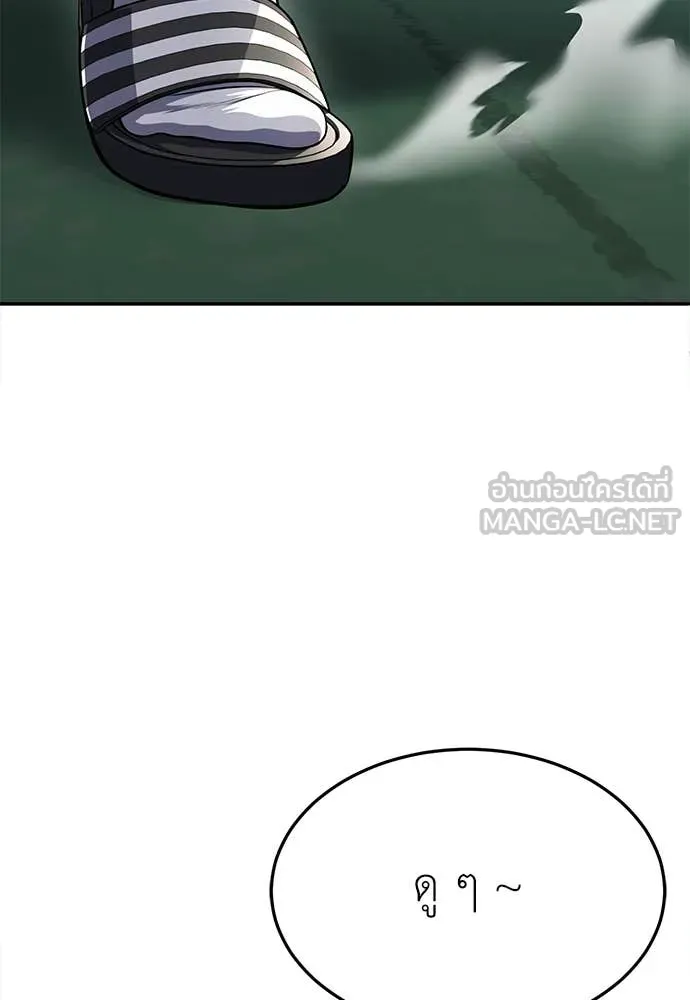 สนามเด็กล่า ตอนที่ 80 รูปที่ 172