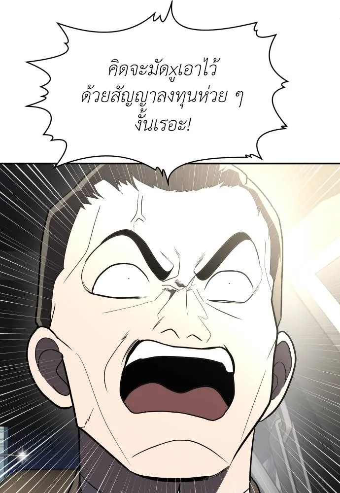 สนามเด็กล่า ตอนที่ 37 รูปที่ 76