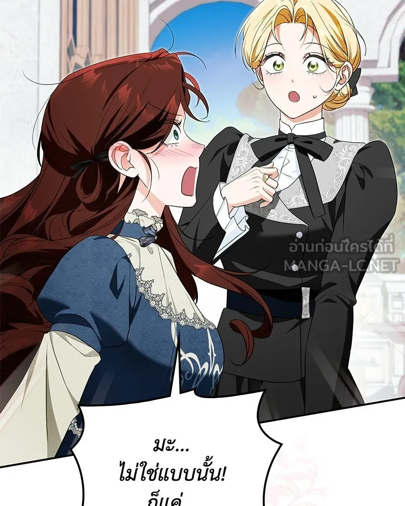 ดัชเชสเชลย ตอนที่ 46 รูปที่ 120