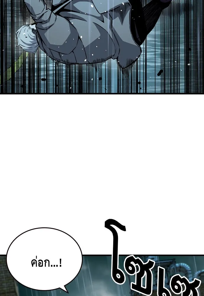 King Game ตอนที่ 82 ฮวังมูเจ (16) รูปที่ 58