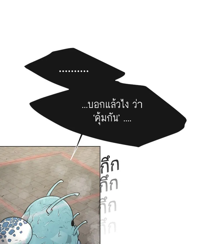 ยุคแห่งยอดมนุษย์ ตอนที่ 29 รูปที่ 121