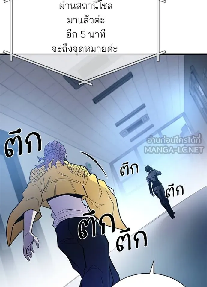 Villain to kill ตอนที่ 177 รูปที่ 63