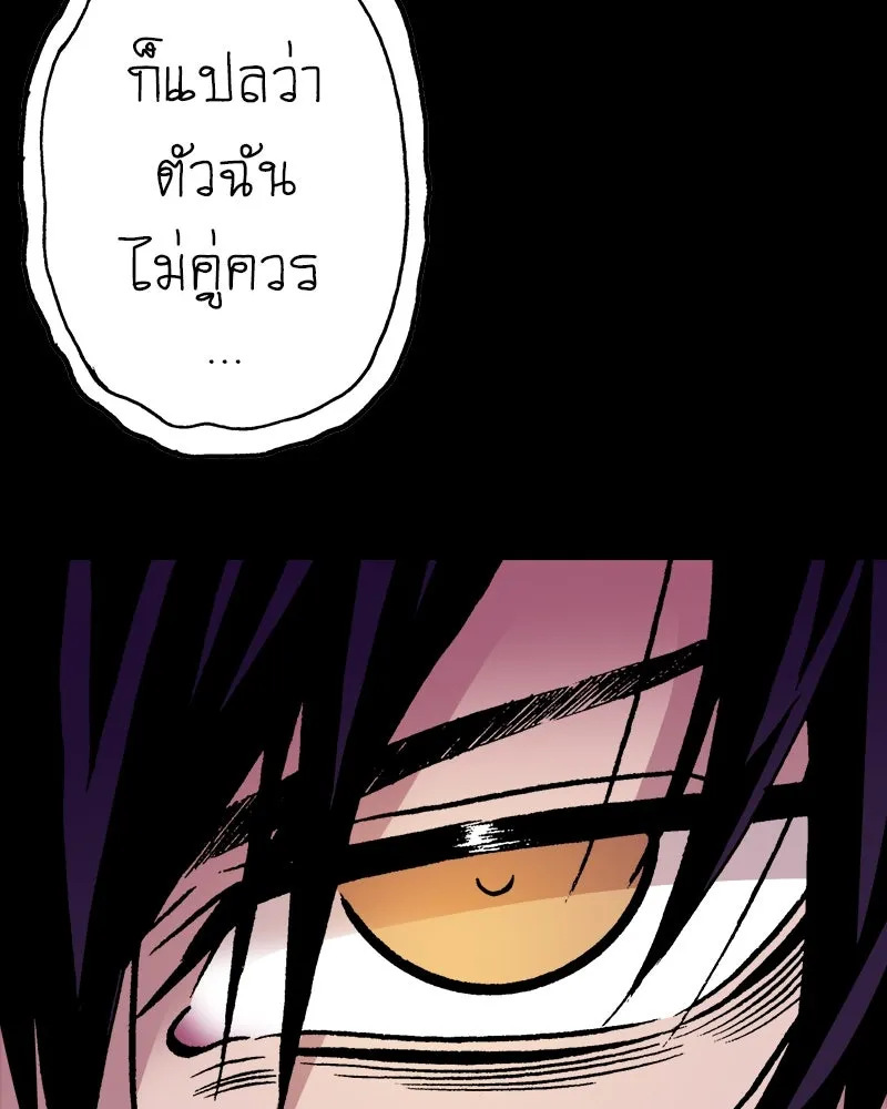 การิน BlaCX ปริศนาอาถรรพ์สีดำ ตอนที่ 39 doppelganger (7) รูปที่ 95