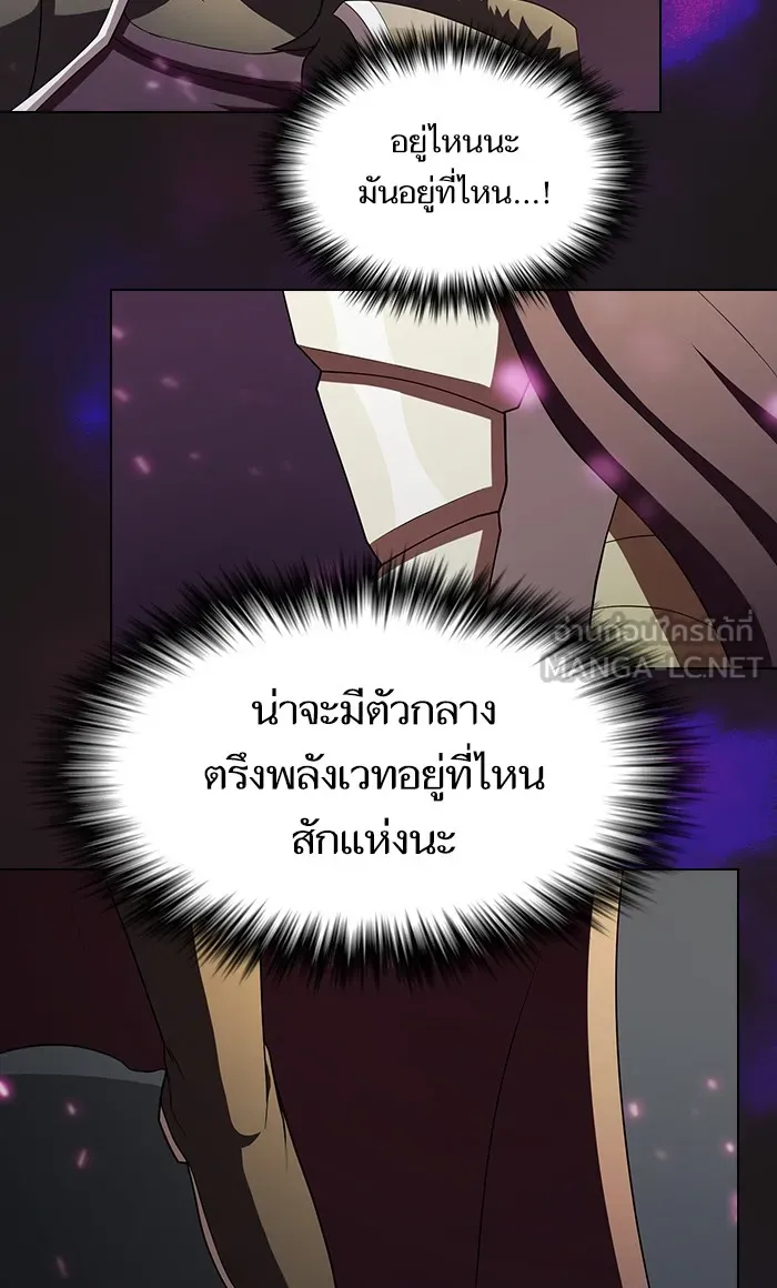 ผู้เล่นขั้นเทพแห่งหอคอยฝึกสอน ตอนที่ 51 รูปที่ 18