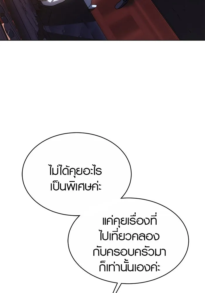 เหตุผลที่ฉันนอกใจ ตอนที่ 6 รูปที่ 5