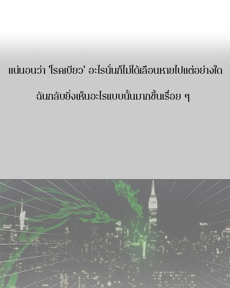 ตำนานเทพธิดาตกสวรรค์ ตอนที่ 4 รูปที่ 22