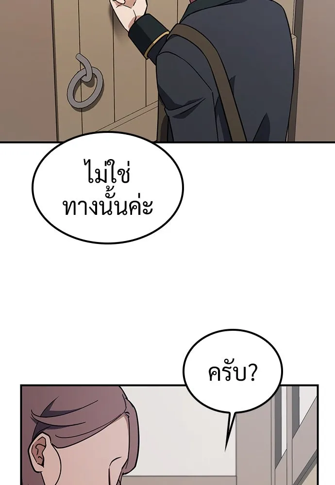 คลินิกสัตว์ต่างโลกของคิมโอจิน ตอนที่ 5 รูปที่ 88