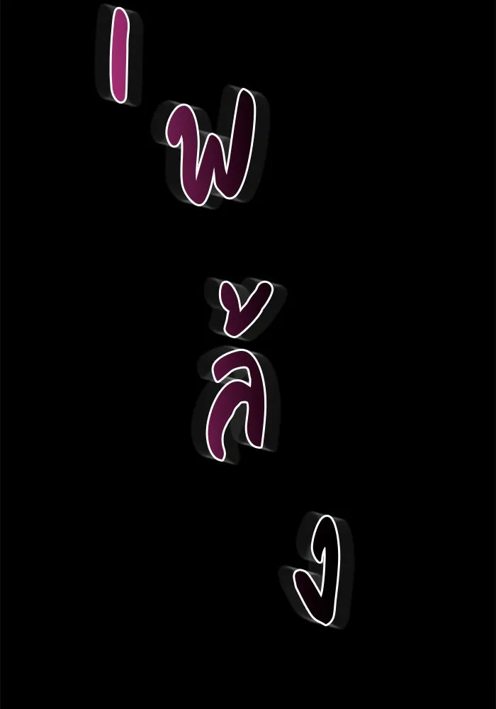 ผมไม่ได้เก่งอย่างที่คิด ตอนที่ 11 รูปที่ 14