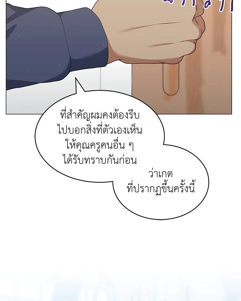 คนสวนโลกฮันเตอร์ ตอนที่ 62 รูปที่ 128