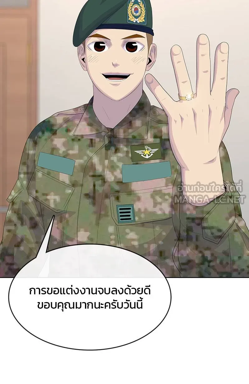 บันทึกครัวค่ายทหาร ตอนที่ 229 รูปที่ 63