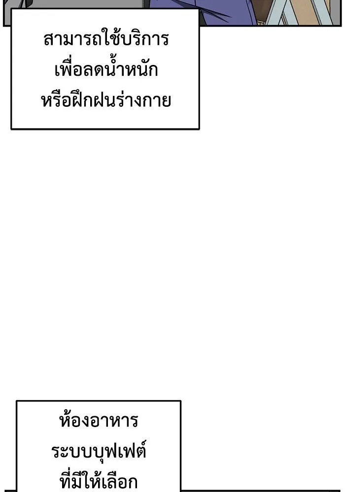 ช่วยเปลี่ยนฉันที ตอนที่ 188. คโยแทฮี 28 รูปที่ 53