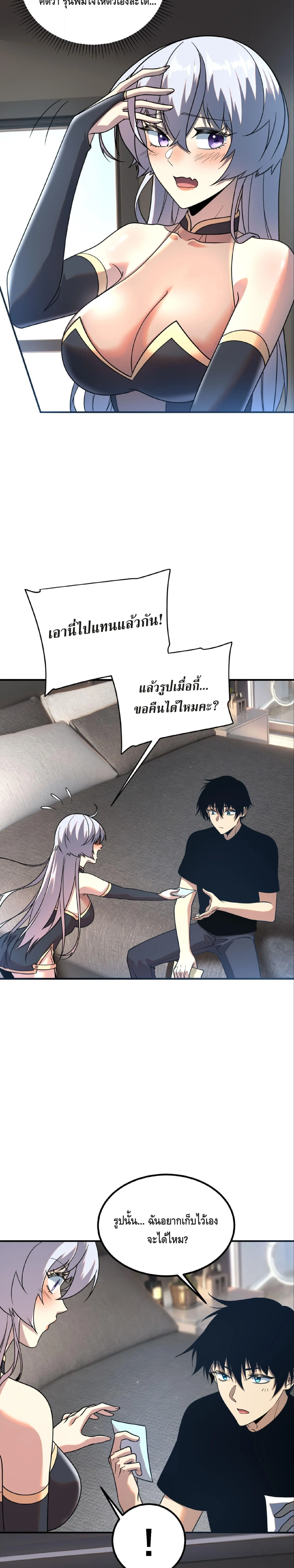 Awakening the Purple Thunder at the Beginning โลกผ_ม_พล_งพ_เศษ เร_มต_นปล_กพล_งเทพอ_สน_สวรรค_ ตอนที่ ตอนที่ 25 รูปที่ 2