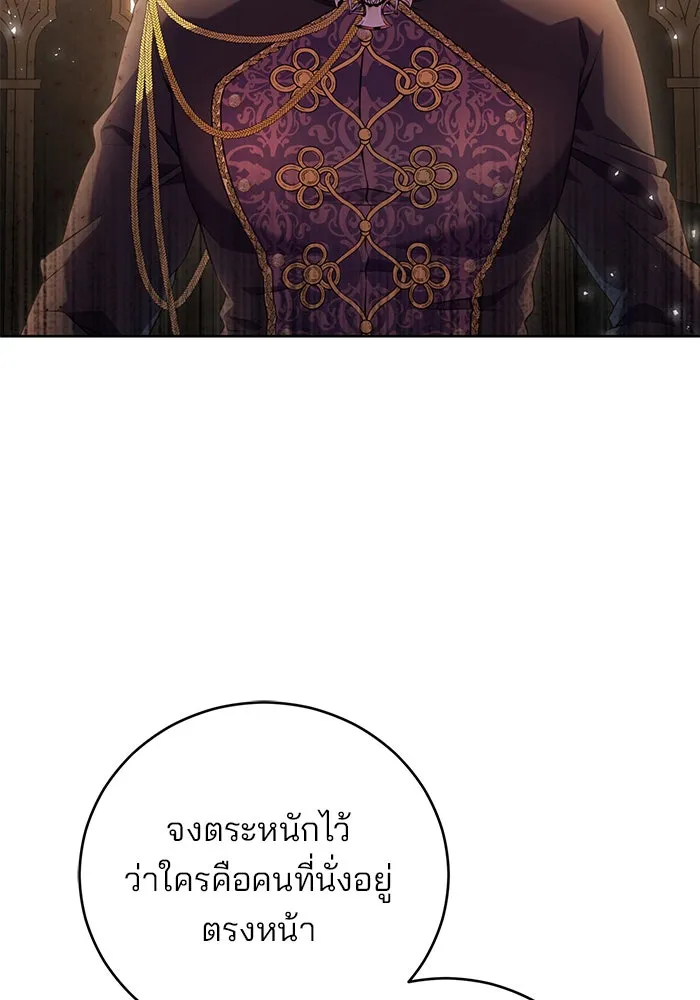 แผนหย่าสามีทรราช ตอนที่ 2 รูปที่ 13