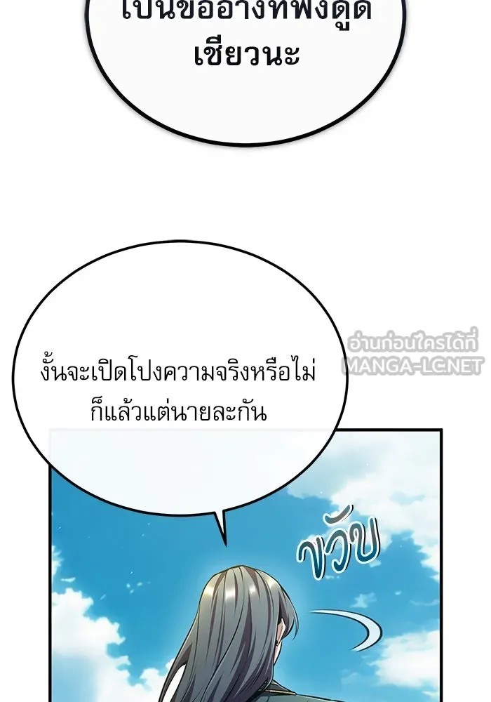 ศาสตราจารย์จำเป็นแห่งอะคาเดมี ตอนที่ 74 รูปที่ 15