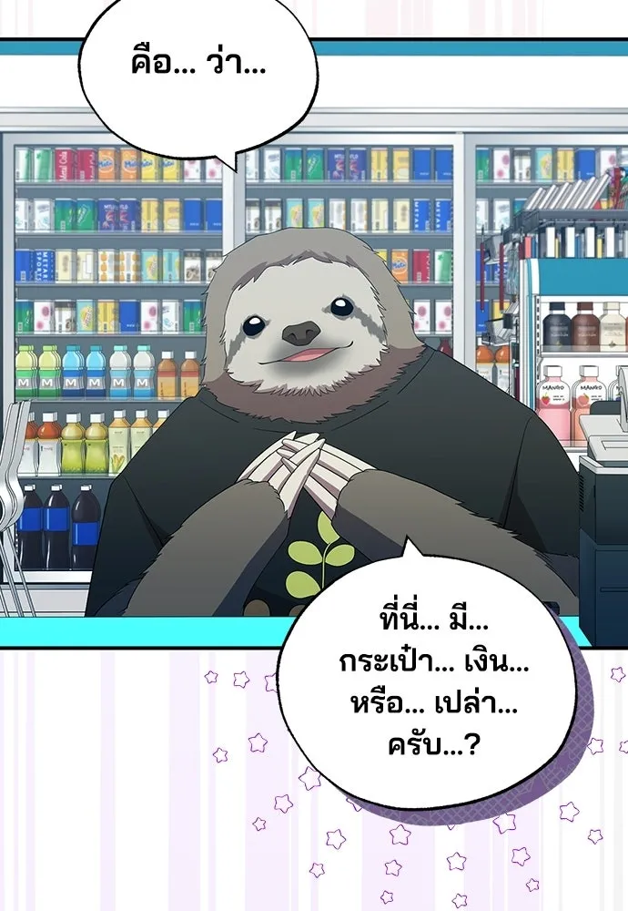 ร้านสะดวกซื้อต่างโลก ตอนที่ 50 รูปที่ 8