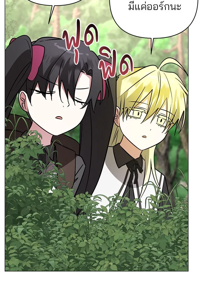 อะคาเดมีนี้เห็นทีจะเจ๊ง ตอนที่ 46 รูปที่ 73