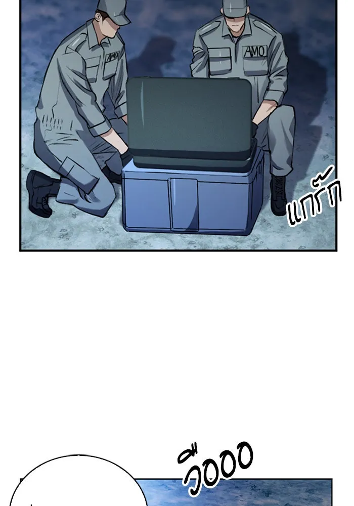 ดรูอิดแห่งสถานีโซล ตอนที่ 36 รูปที่ 55