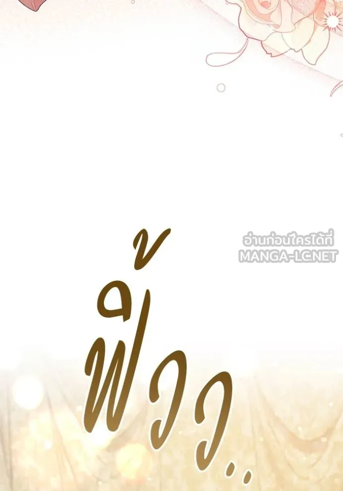 ชีวิตใหม่ในตระกูล ตอนที่ 82 รูปที่ 109