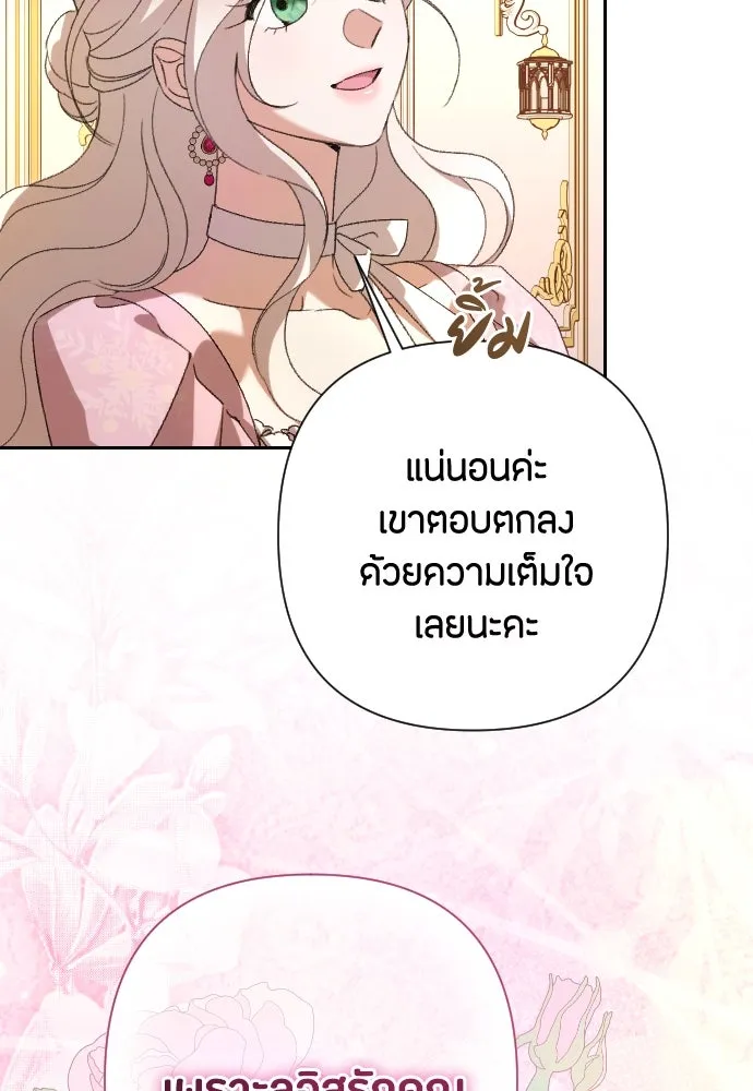 แด่ใจที่ไร้รัก ตอนที่ 70 (ตอนจบ) รูปที่ 53