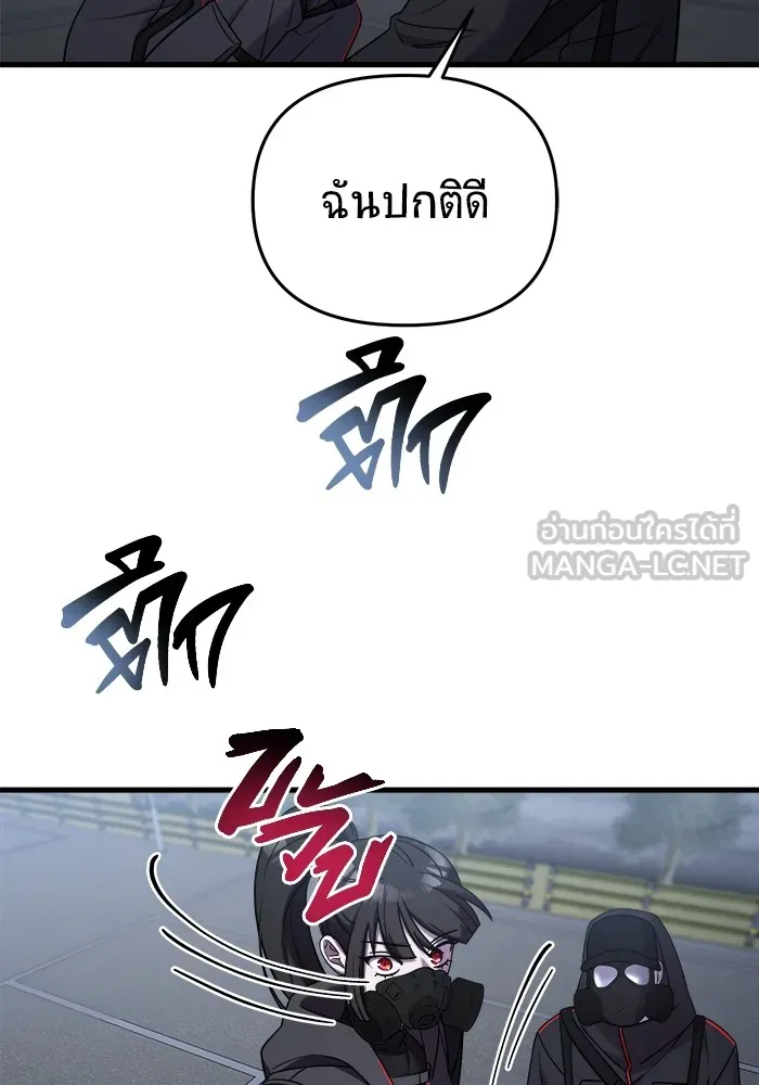 วายร้ายก็อยากมีรัก ตอนที่ 14 รูปที่ 54