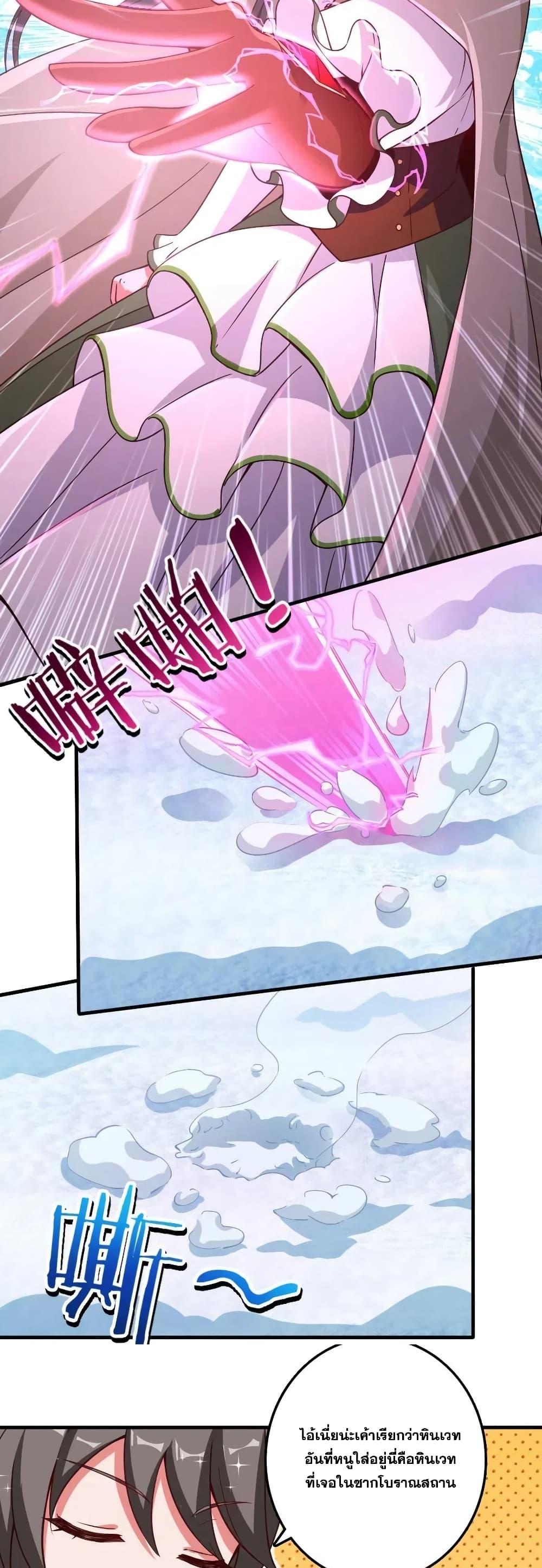 Release That Witch ตอนทื่ 205 รูปที่ 8